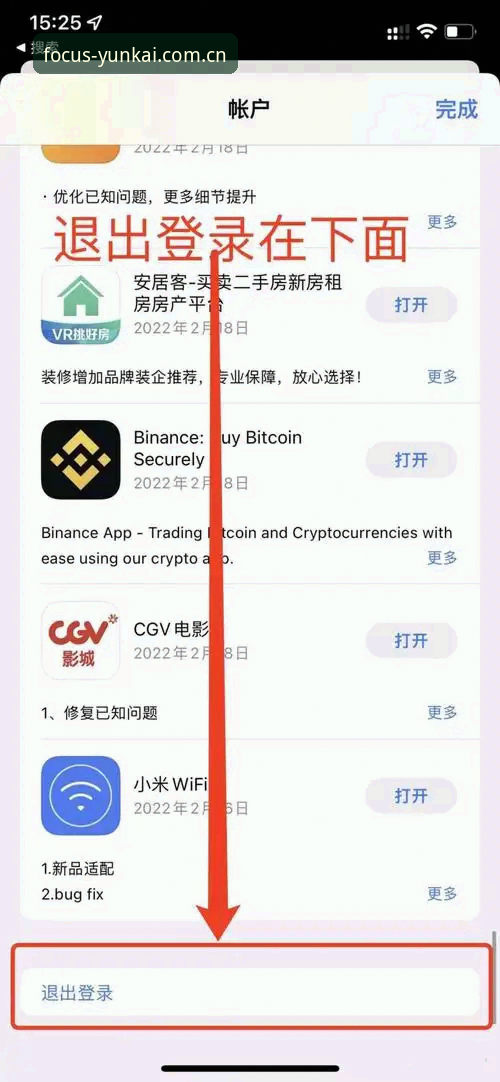 海外华人云开体育APP下载手机版 海外华人如何正确下载云开体育APP手机版?五大关键点必须知道
