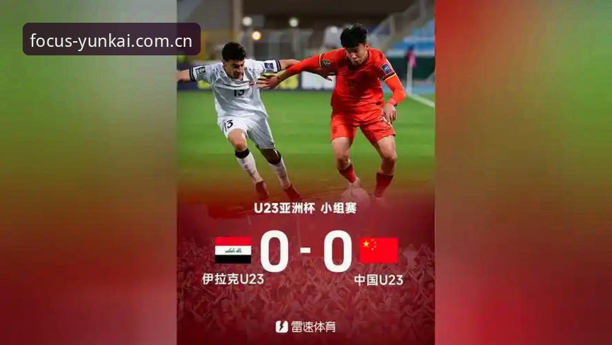 云开体育苹果端赛事数据使用指南 为什么说云开体育苹果端赛事数据是海外华人看球的最强助攻?