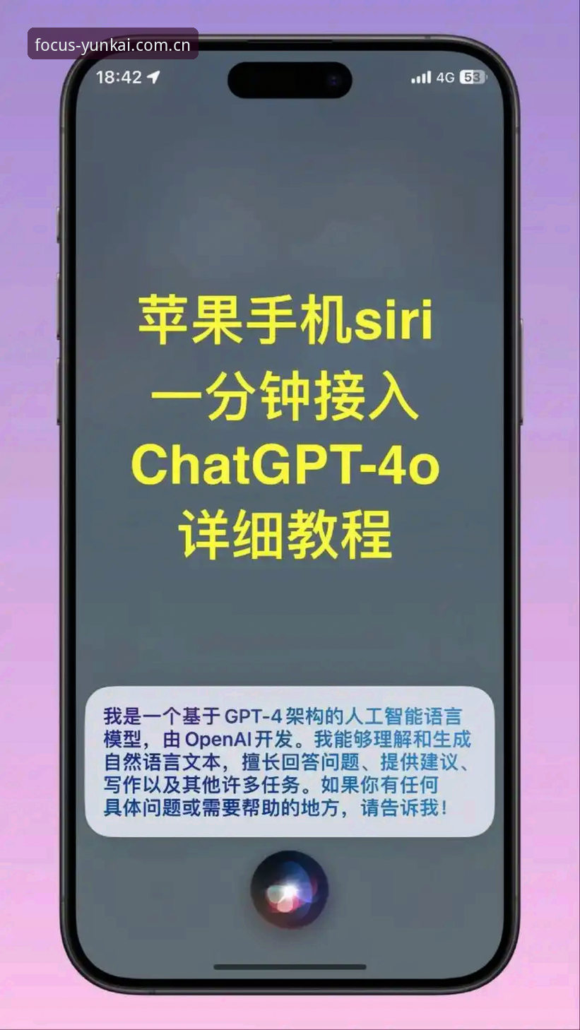 用苹果手机看球赛数据，为什么2026云开体育苹果端成了海外华人首选？