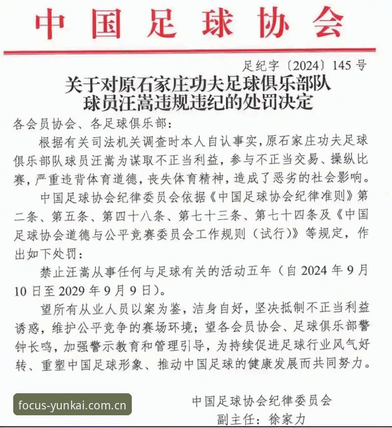 终身禁足 vs 五年禁足：第三批名单出来后，云开体育英超哪个好？